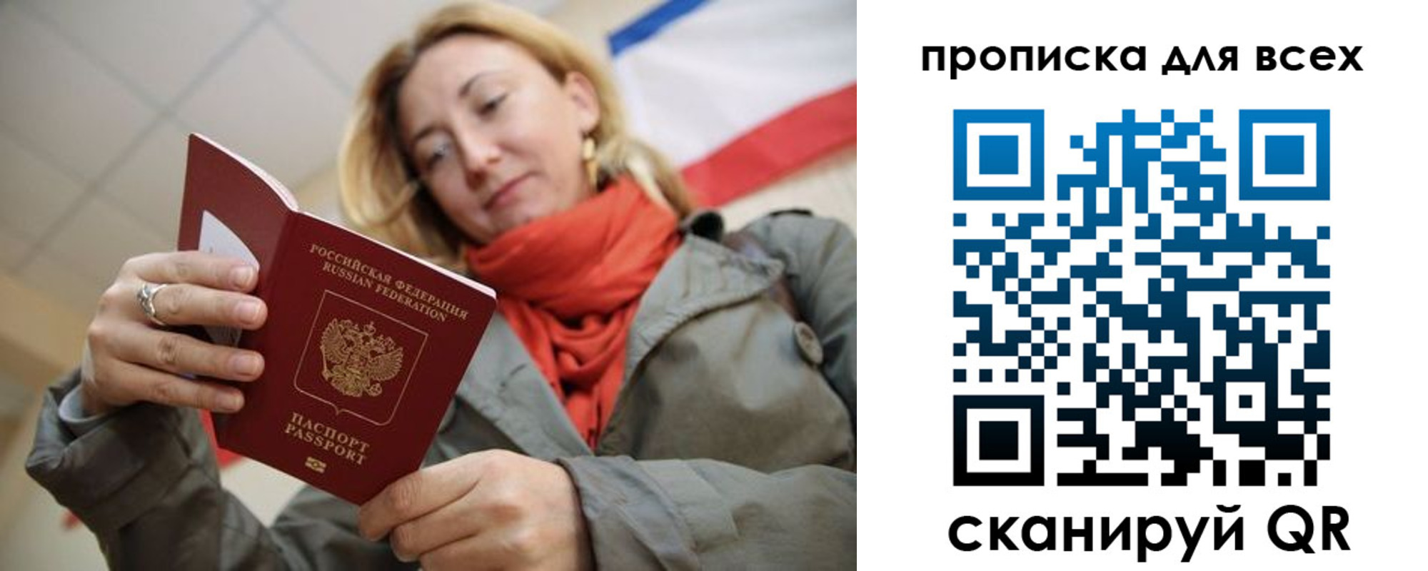регистрация в Полярном
