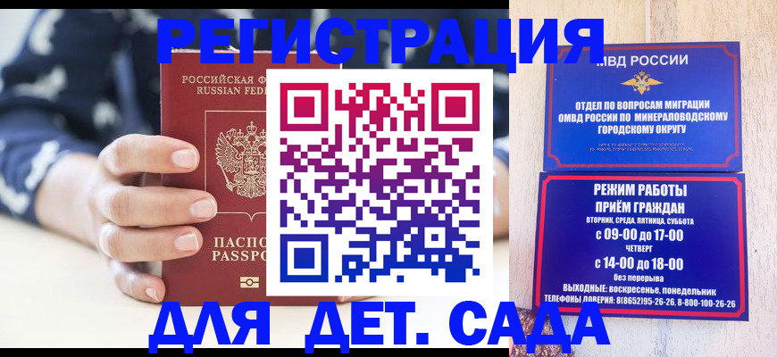 регистрация для школы в Полярном